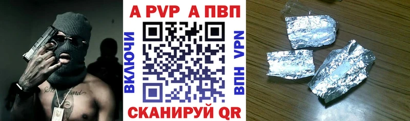 закладки  Сосновоборск  APVP VHQ 