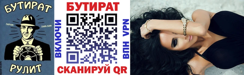 Бутират оксибутират  купить   Сосновоборск 