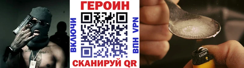 ГЕРОИН хмурый мориарти как зайти Сосновоборск