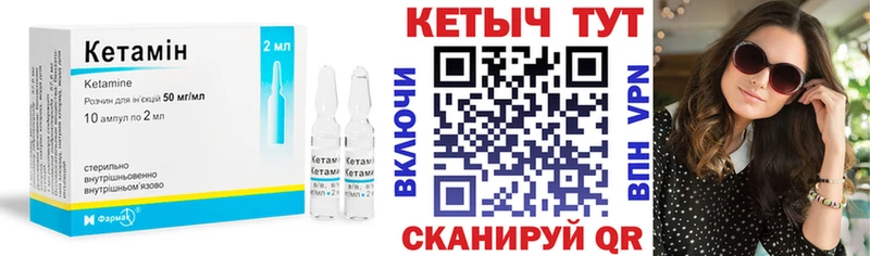 omg зеркало  Сосновоборск  Кетамин VHQ 
