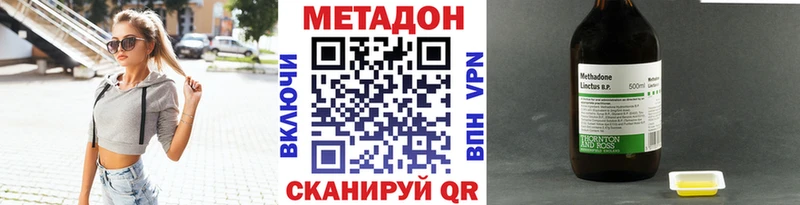 МЕТАДОН VHQ Сосновоборск